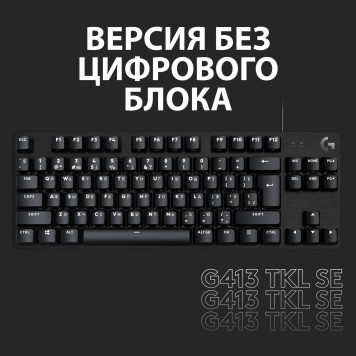 Клавиатура Logitech G413 SE механическая черный USB LED -4