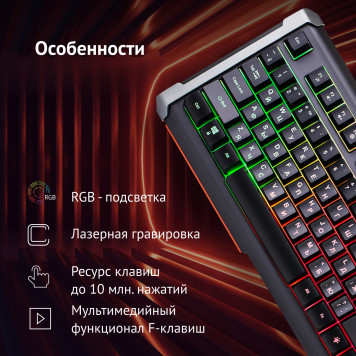 Клавиатура Oklick 717G BLACK DEATH черный/серый USB Multimedia for gamer LED -2