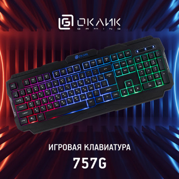 Клавиатура Оклик 757G HW2 черный USB for gamer (1790295) -9