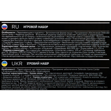 Клавиатура + мышь Defender Glion клав:черный мышь:черный/красный USB LED (45123) -21