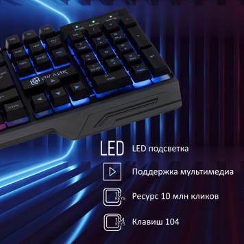 Клавиатура Оклик 709G черный USB LED (1788144) -12