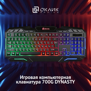 Клавиатура Oklick 700G Dynasty черный USB Multimedia for gamer LED -10
