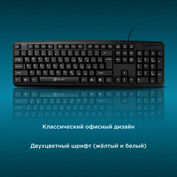 Клавиатура Oklick 130M черный USB -4
