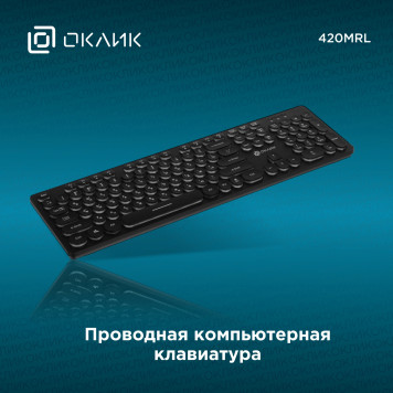 Клавиатура Oklick 420MRL черный USB slim Multimedia LED -1