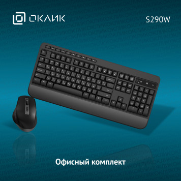 Клавиатура + мышь Оклик S290W клав:черный мышь:черный USB беспроводная Multimedia (351701) -4