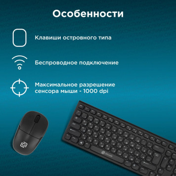Клавиатура + мышь Оклик 220M клав:черный мышь:черный USB беспроводная slim Multimedia -1