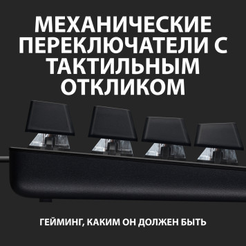 Клавиатура Logitech G413 SE механическая черный USB LED 