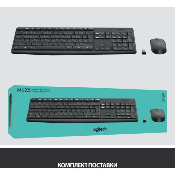 Клавиатура + мышь Logitech MK235 клав:серый мышь:серый USB беспроводная Multimedia (920-007931) -6