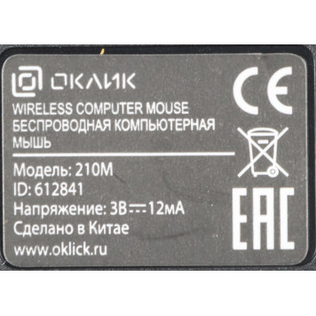 Клавиатура + мышь Оклик 210M клав:черный мышь:черный USB беспроводная -12