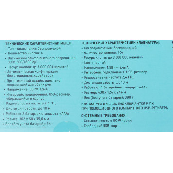 Клавиатура + мышь Оклик 210M клав:черный мышь:черный USB беспроводная -15