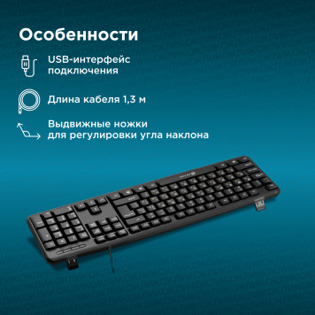 Клавиатура Oklick 130M черный USB -5