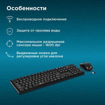 Клавиатура + мышь Оклик 210M клав:черный мышь:черный USB беспроводная -18