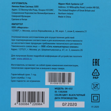 Колонки Oklick OK-432 2.1 черный 25Вт -14