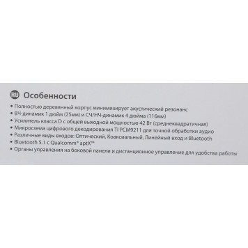 Колонки Edifier R1380DB 2.0 светлое дерево/черный 42Вт BT -8