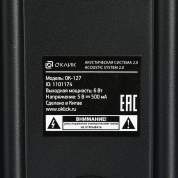 Колонки Оклик OK-127 2.0 черный 6Вт -11