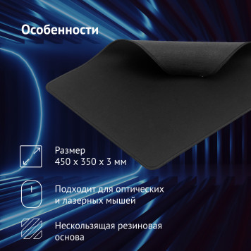 Коврик для мыши Оклик OK-F0450 черный 450x350x3мм -8