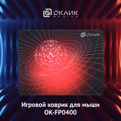 Коврик для мыши Oklick OK-FP0400 красный 400x320x2мм