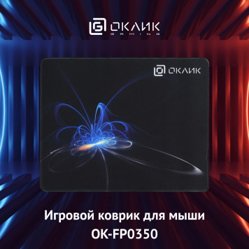 Коврик для мыши Oklick OK-FP0350 черный 350x280x2мм -9