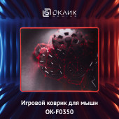 Коврик для мыши Oklick OK-F0350 рисунок/грани 350x280x3мм