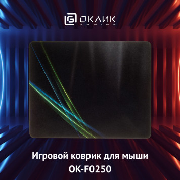 Коврик для мыши Oklick OK-F0250 рисунок/линии неоновые 250x200x3мм -7
