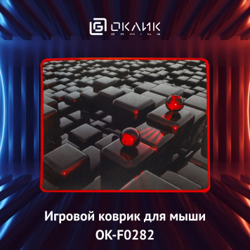 Коврик для мыши Oklick OK-F0282 рисунок/матрица 280x225x3мм -7