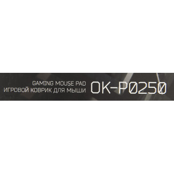 Коврик для мыши Oklick OK-P0250 черный 250x200x3мм -4