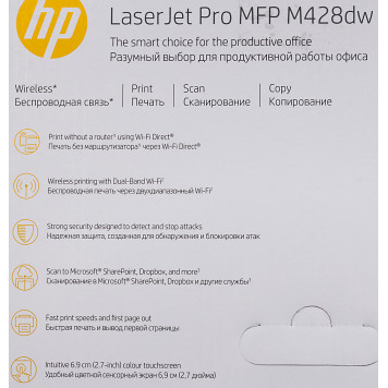 МФУ лазерный HP LaserJet Pro RU M428dw (W1A28A#B19) A4 Duplex Net WiFi белый/черный -27