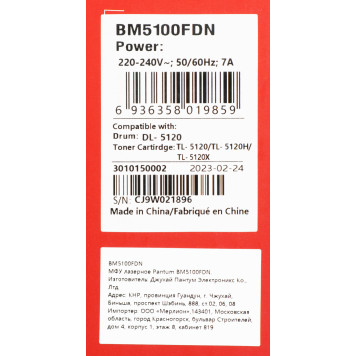 МФУ лазерный Pantum BM5100FDN A4 Duplex Net -4