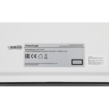 МФУ лазерный Pantum CM1100ADN A4 Duplex Net -19