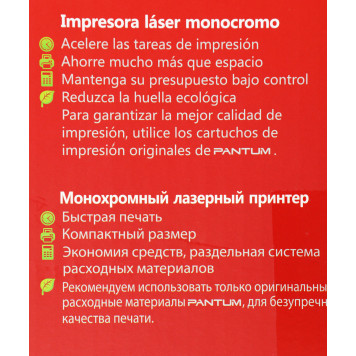 МФУ лазерный Pantum BM5100FDN A4 Duplex Net -5