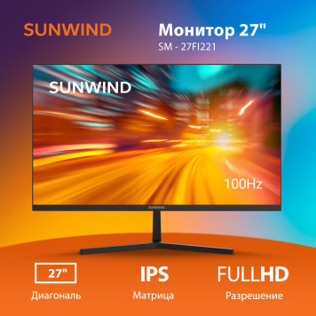 Монитор SunWind 27