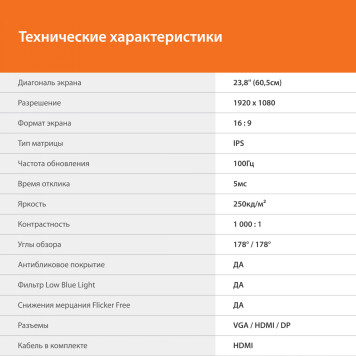 Монитор SunWind 23.8