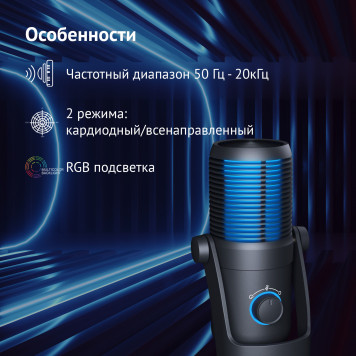 Микрофон проводной Оклик SM-400G 2м черный -10