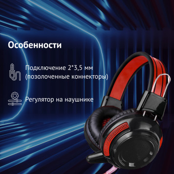 Наушники с микрофоном Oklick HS-G300 ARMAGEDDON черный/красный 2.5м мониторные оголовье (AH-V1) -10