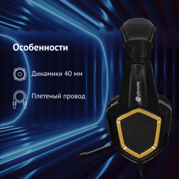 Наушники с микрофоном Oklick HS-L310G Guardian черный 1.5м мониторные оголовье (LPS-1530) -10