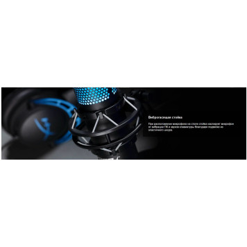 Микрофон проводной HyperX QuadCast S 3м черный -12
