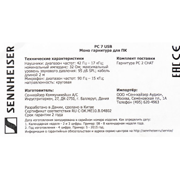Наушники с микрофоном Sennheiser PC 7 черный 2м накладные USB оголовье -11