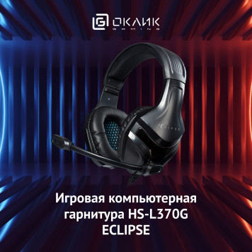 Наушники с микрофоном Оклик HS-L370G ECLIPSE черный 1.9м мониторные оголовье (HS-L370G) -16