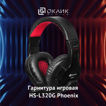 Наушники с микрофоном Oklick HS-L320G Phoenix черный 1.9м мониторные оголовье (NO-3000) -10