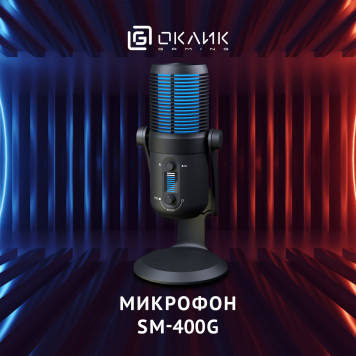 Микрофон проводной Оклик SM-400G 2м черный -9