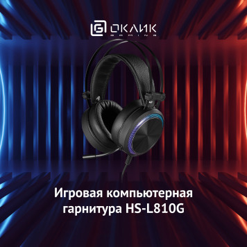 Наушники с микрофоном Оклик HS-L810G ANONYMOUS черный 2.2м мониторные оголовье (SW-HG100) -15