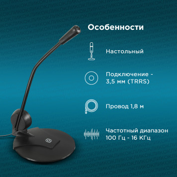 Микрофон проводной Oklick MP-M009B 1.8м черный -6