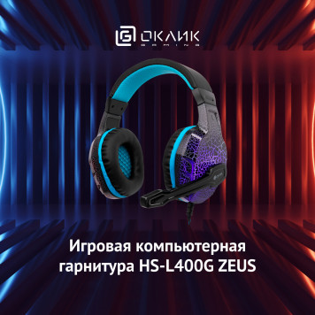 Наушники с микрофоном Оклик HS-L400G ZEUS черный 1.8м мониторные оголовье (NO-3000 LED) 