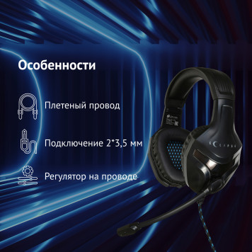 Наушники с микрофоном Оклик HS-L370G ECLIPSE черный 1.9м мониторные оголовье (HS-L370G) -15