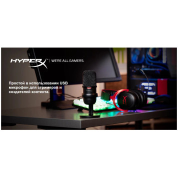 Микрофон проводной HyperX SoloCast 2м черный -12