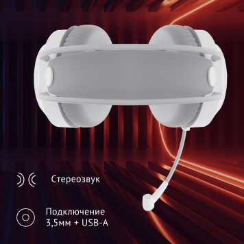 Наушники с микрофоном Оклик HS-L300G White белый 2.2м мониторные USB оголовье (1796952) -2