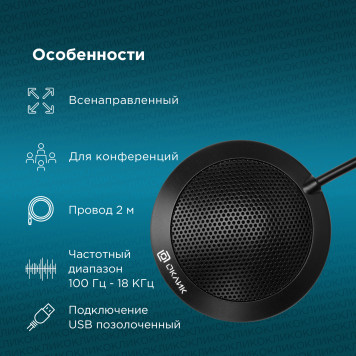 Микрофон проводной Оклик MP-M550 2м черный -1