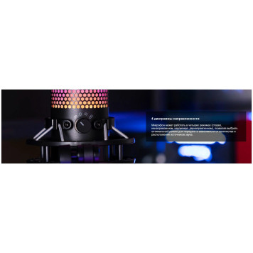 Микрофон проводной HyperX QuadCast S 3м черный -10