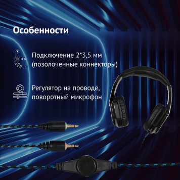 Наушники с микрофоном Oklick HS-L310G Guardian черный 1.5м мониторные оголовье (LPS-1530) -9