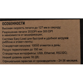 Термопринтер Mertech MPRINT TLP100 TERRA NOVA (для печ.накл.) стационарный черный -10